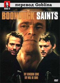    / Boondock Saints